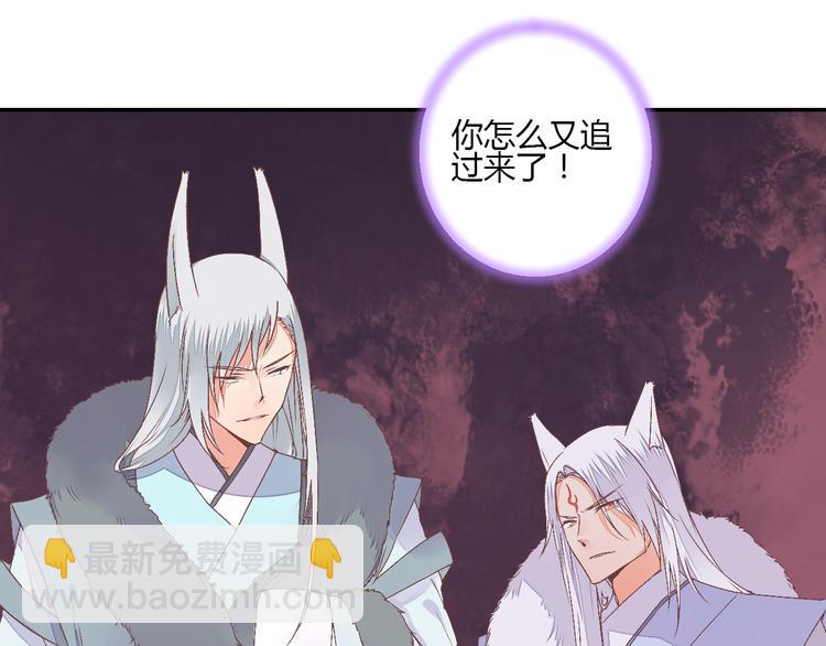第50话 夺走你的妖力4