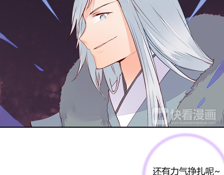 第50话 夺走你的妖力43