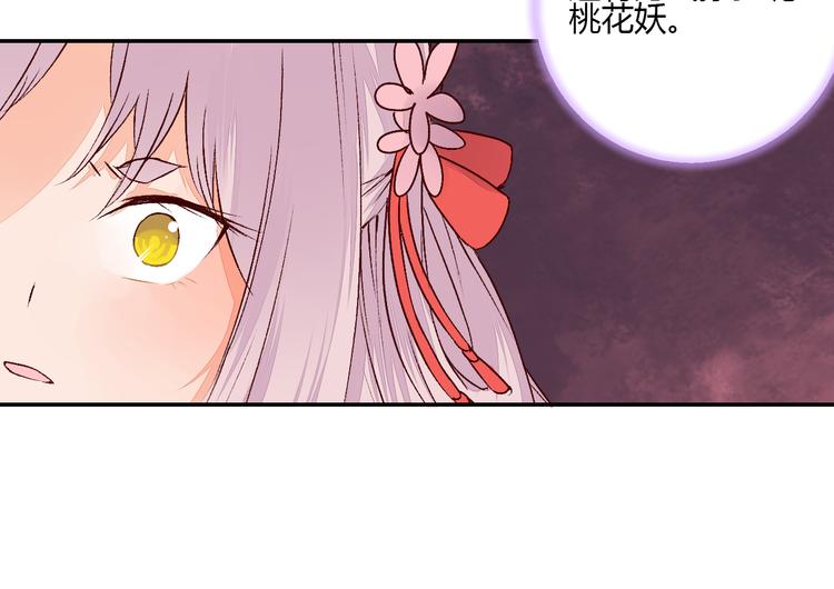 第50话 夺走你的妖力44