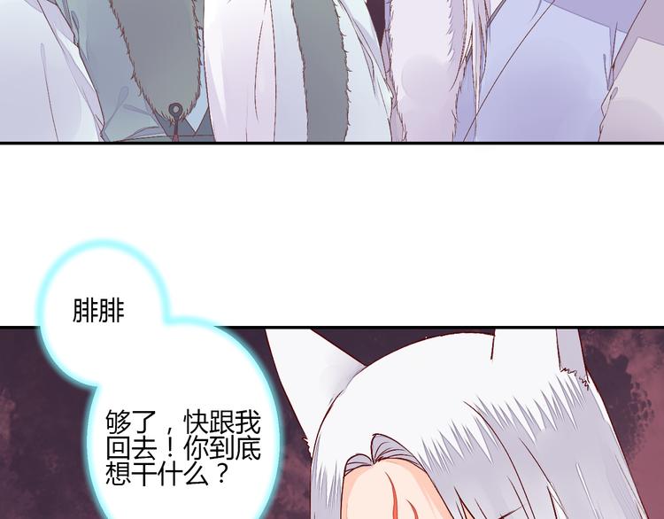 第50话 夺走你的妖力5