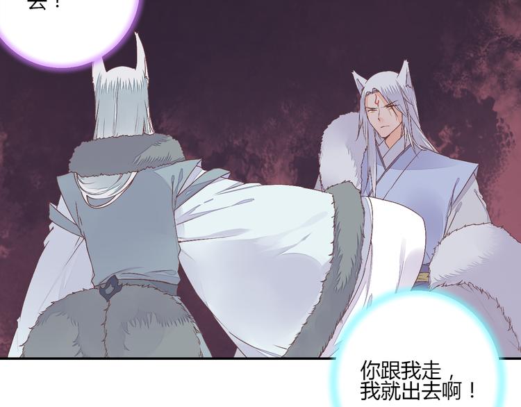 第50话 夺走你的妖力7