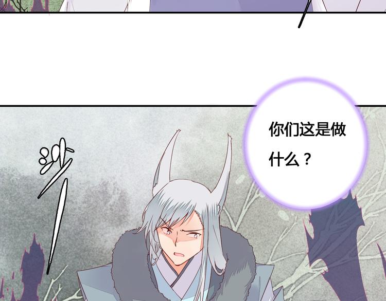 第53话 把你的妖力给我吧11