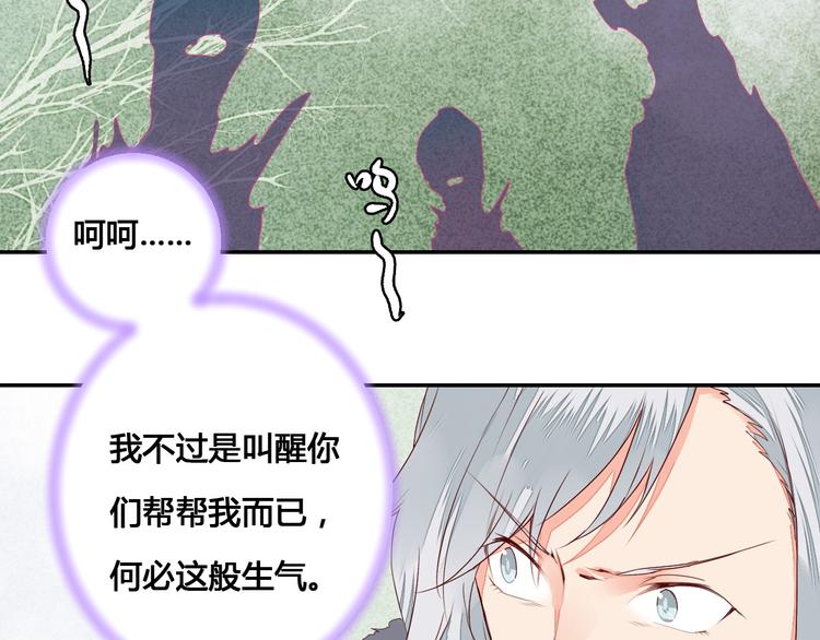 第53话 把你的妖力给我吧13