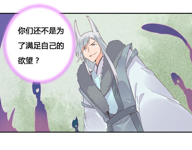 第53话 把你的妖力给我吧15