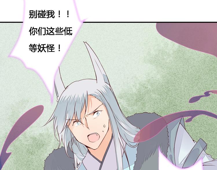 第53话 把你的妖力给我吧17