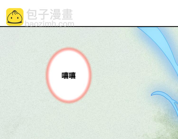 第53话 把你的妖力给我吧24