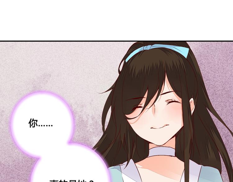 第53话 把你的妖力给我吧27