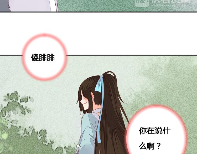 第53话 把你的妖力给我吧31