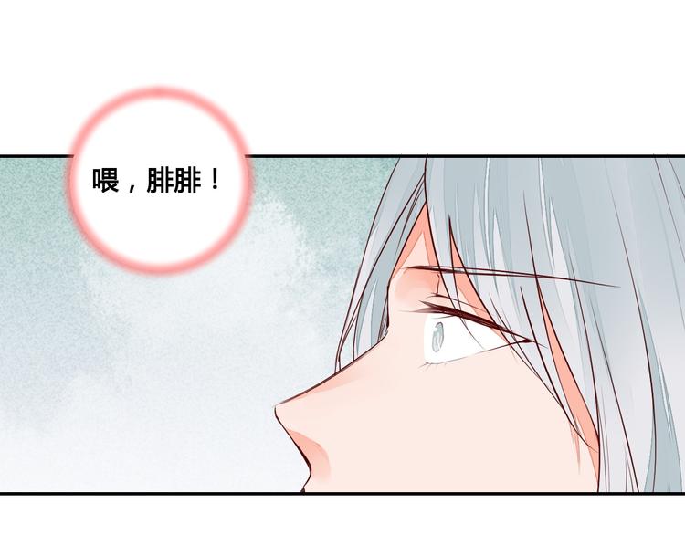 第53话 把你的妖力给我吧33