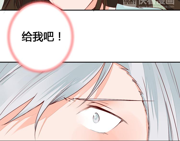 第53话 把你的妖力给我吧36