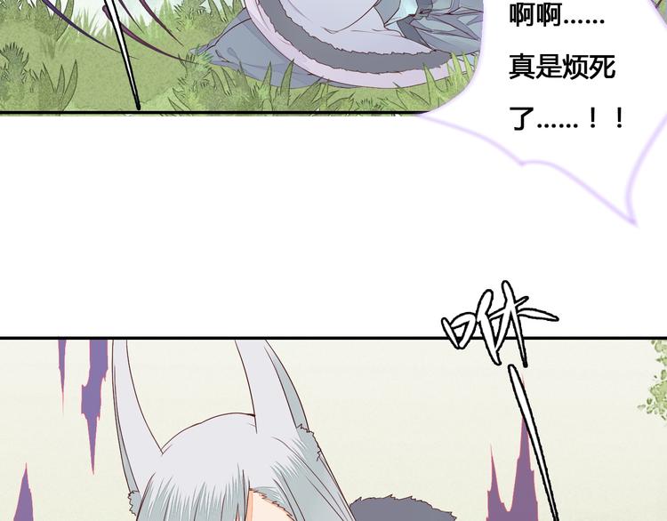第53话 把你的妖力给我吧6