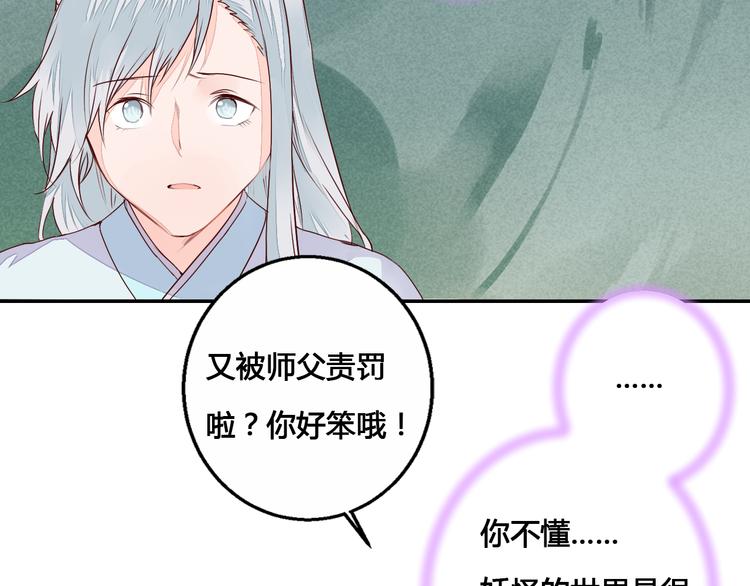 第54话 人呐，开心最重要24