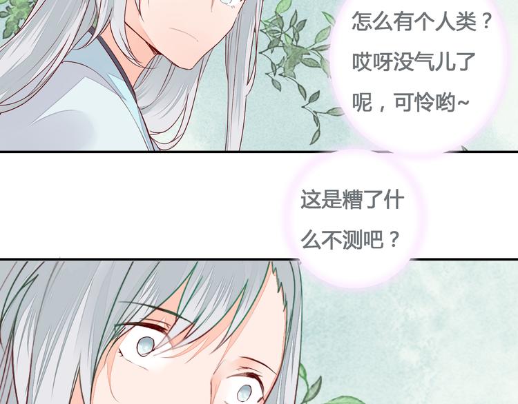 第54话 人呐，开心最重要36