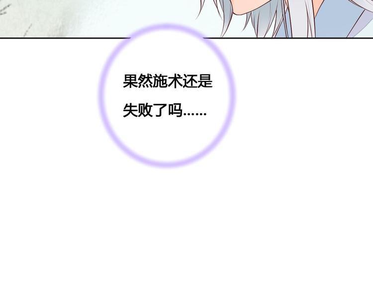 第56话 你会再哄我开心吗？17