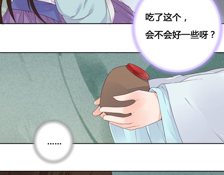 第56话 你会再哄我开心吗？26