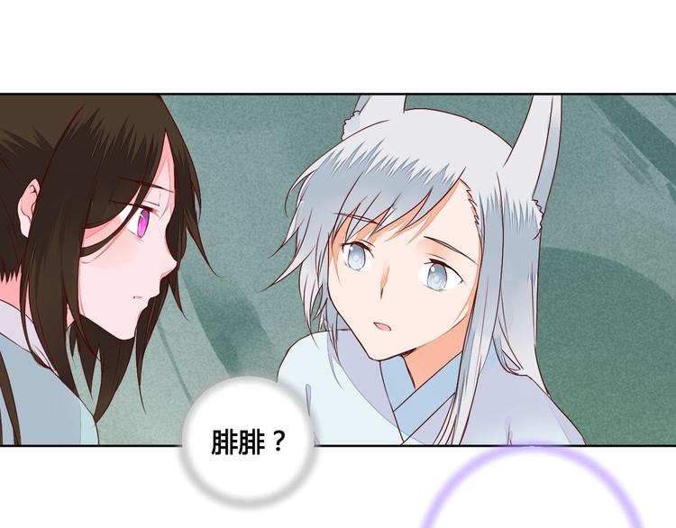 第56话 你会再哄我开心吗？28