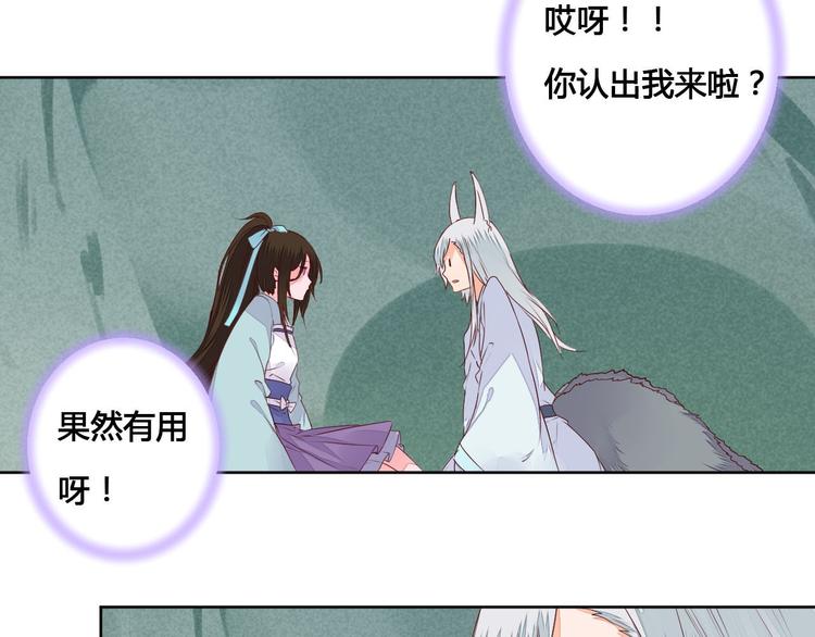 第56话 你会再哄我开心吗？29