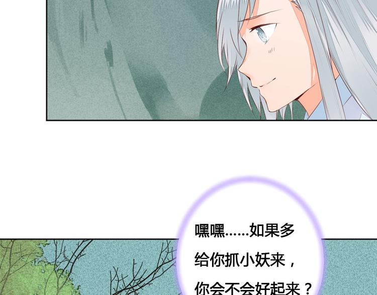 第56话 你会再哄我开心吗？30