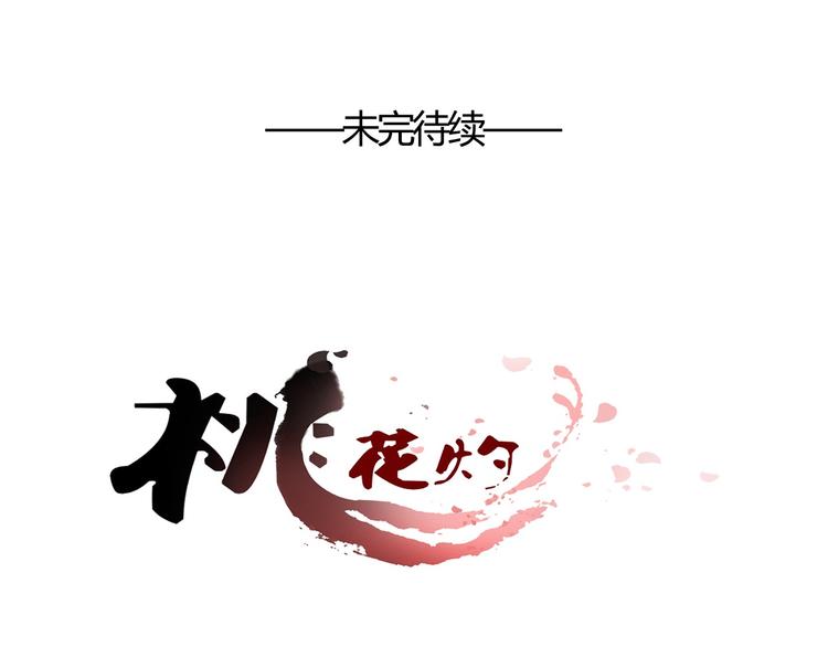 第56话 你会再哄我开心吗？38