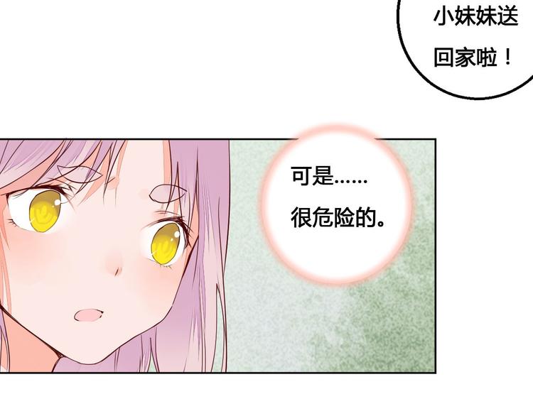 第59话 执迷不悟28