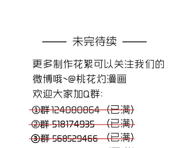 第61话 来生再见44