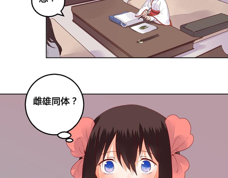 番外 雌雄同体2