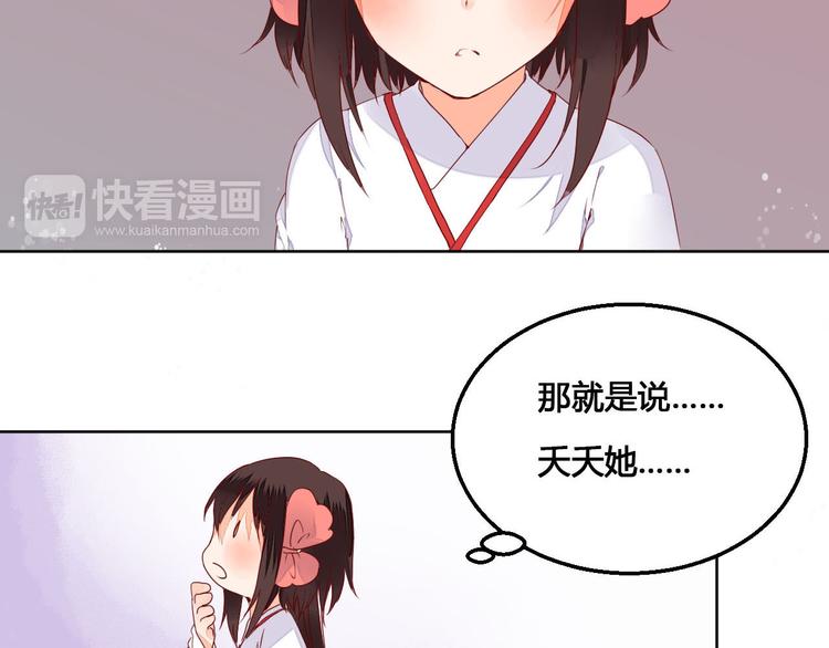 番外 雌雄同体3