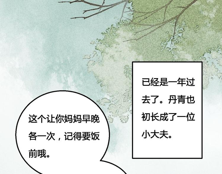 第63话 想要再次见到你23