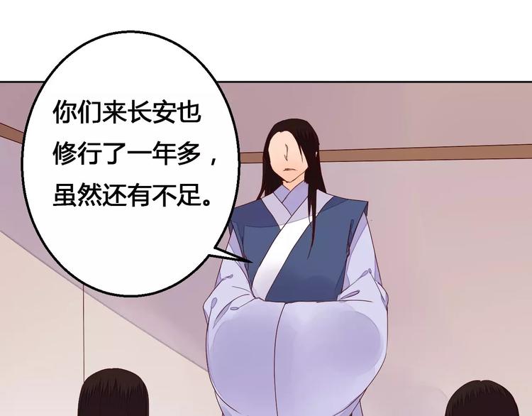 第65话 重回琉璃谷17