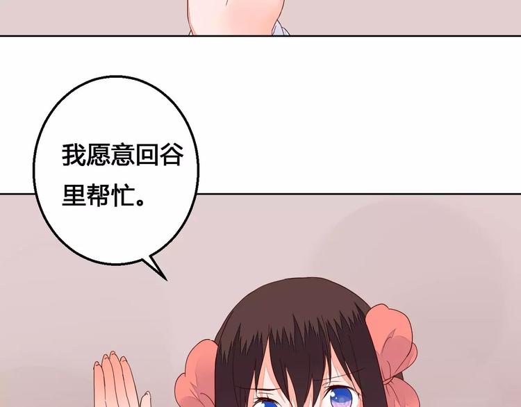第65话 重回琉璃谷27