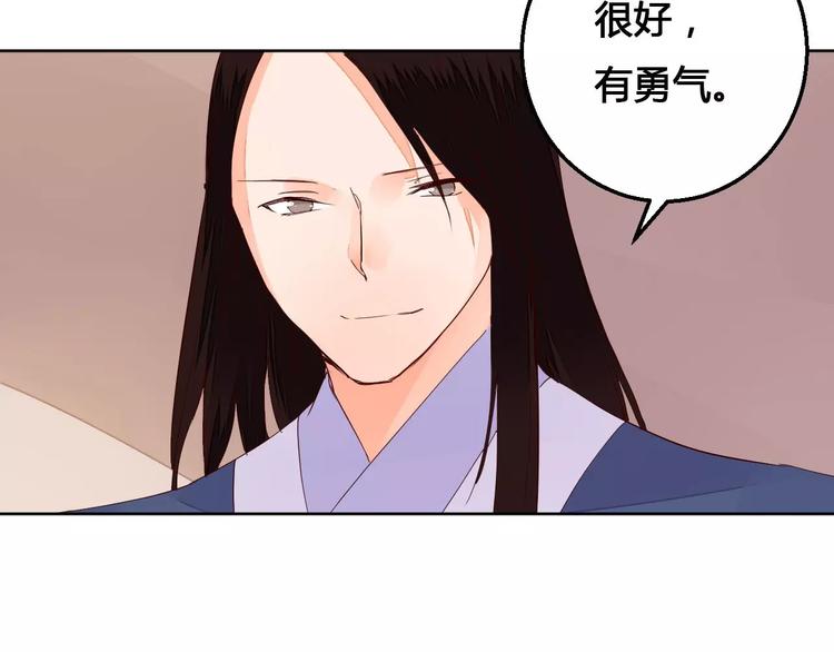 第65话 重回琉璃谷30