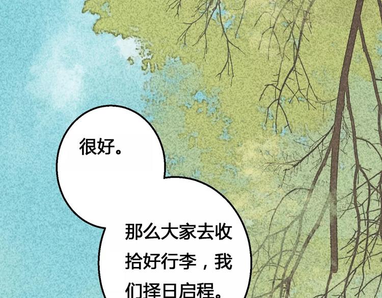 第65话 重回琉璃谷33