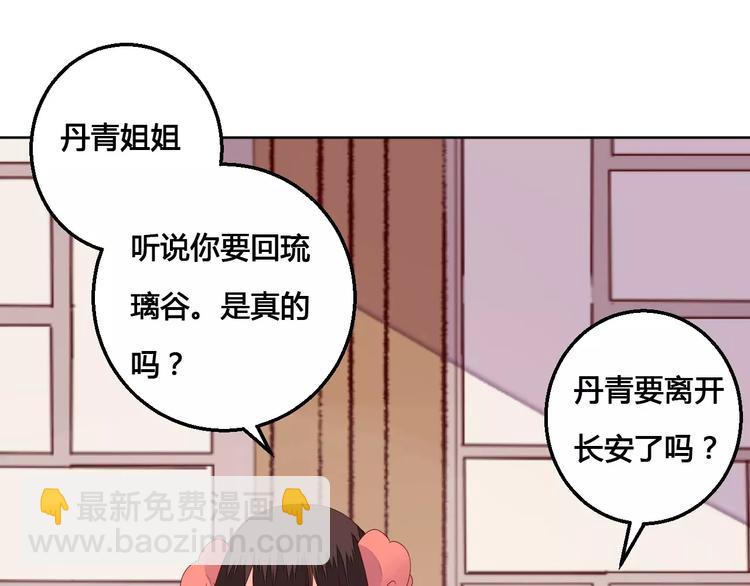 第65话 重回琉璃谷40