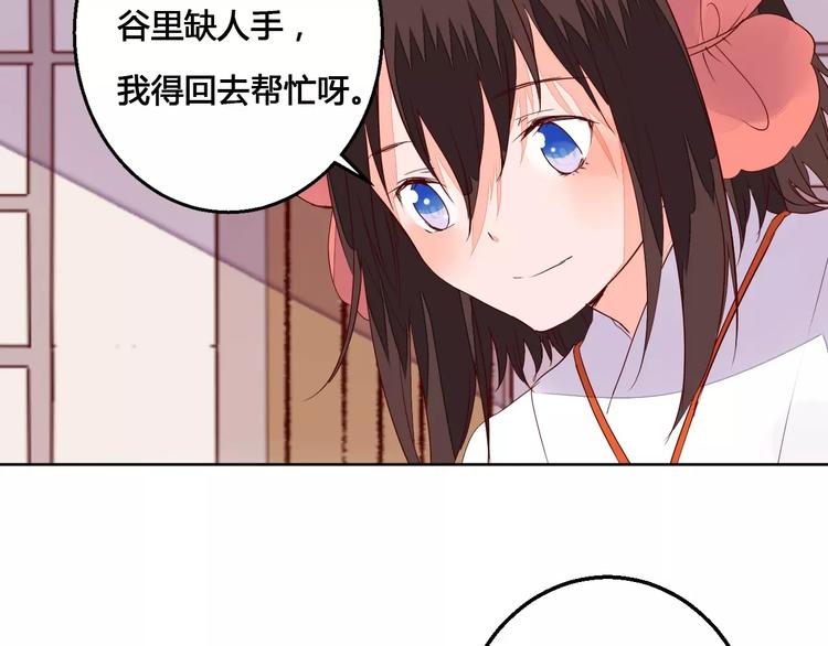 第65话 重回琉璃谷42