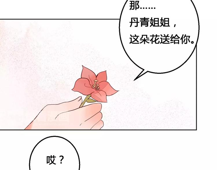 第65话 重回琉璃谷43