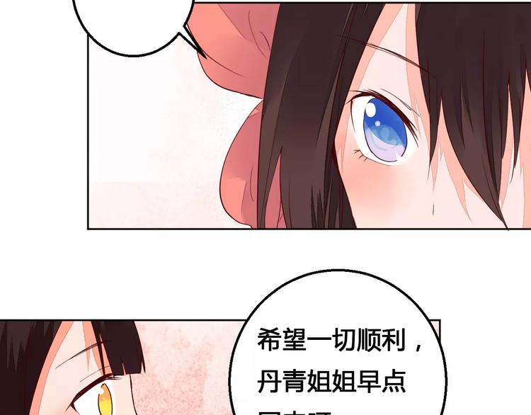 第65话 重回琉璃谷44