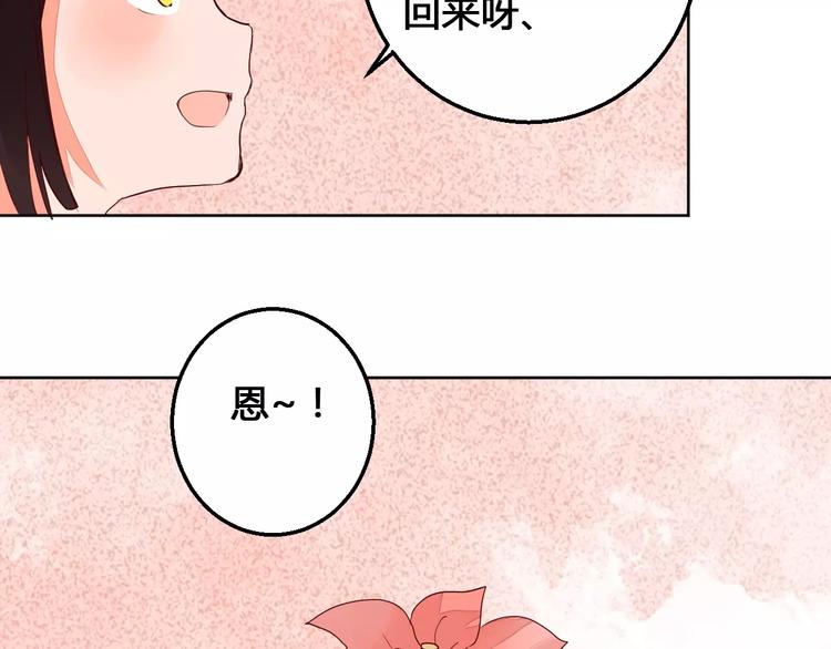 第65话 重回琉璃谷45