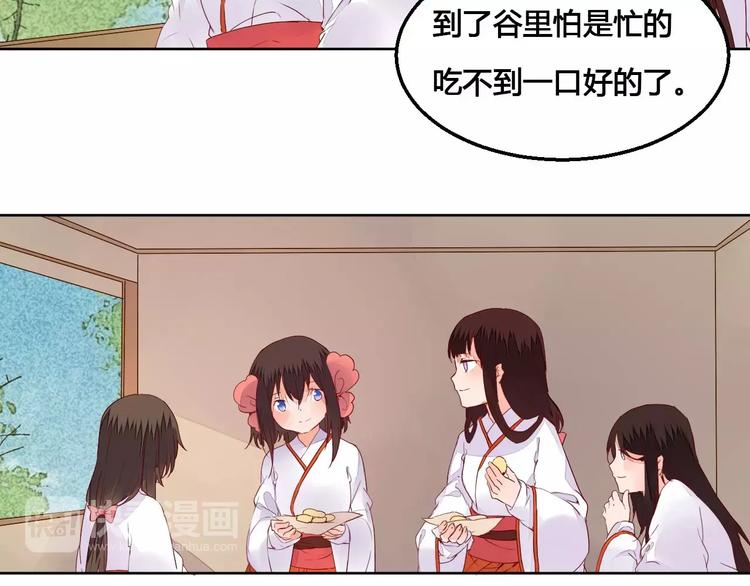 第66话 琉璃谷的灾难11