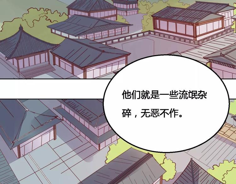第66话 琉璃谷的灾难19