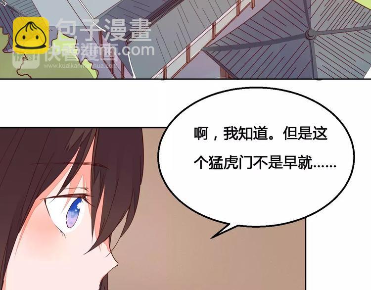 第66话 琉璃谷的灾难20