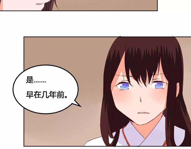 第66话 琉璃谷的灾难21