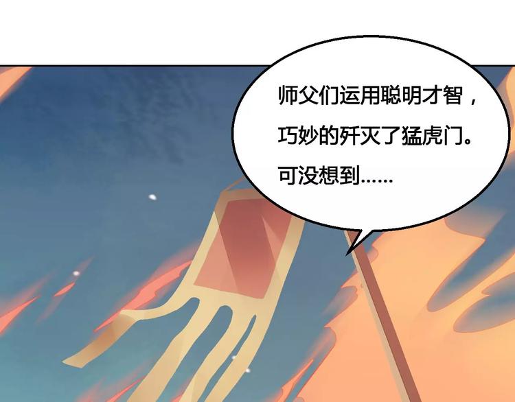 第66话 琉璃谷的灾难22