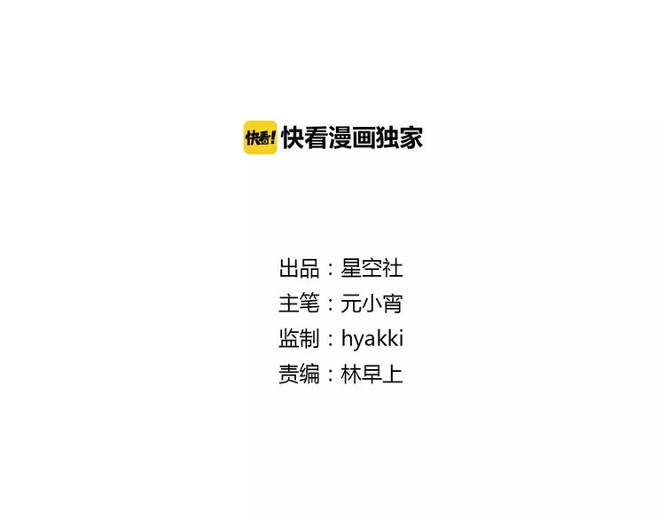 第69话 被袭击了！1
