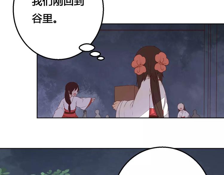 第69话 被袭击了！11