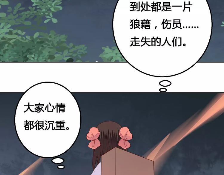 第69话 被袭击了！12