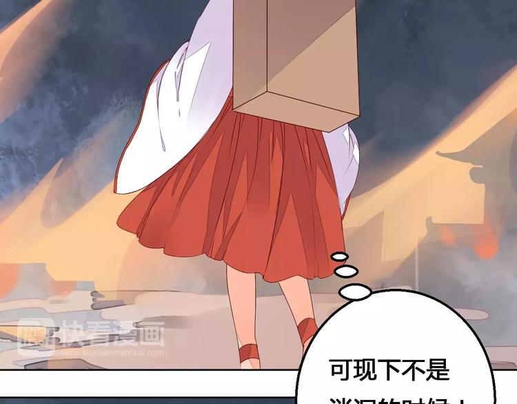 第69话 被袭击了！13