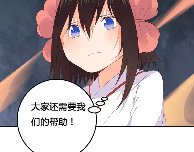 第69话 被袭击了！15