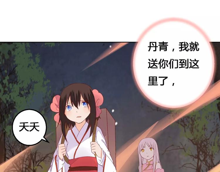 第69话 被袭击了！17