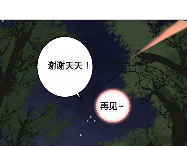 第69话 被袭击了！20