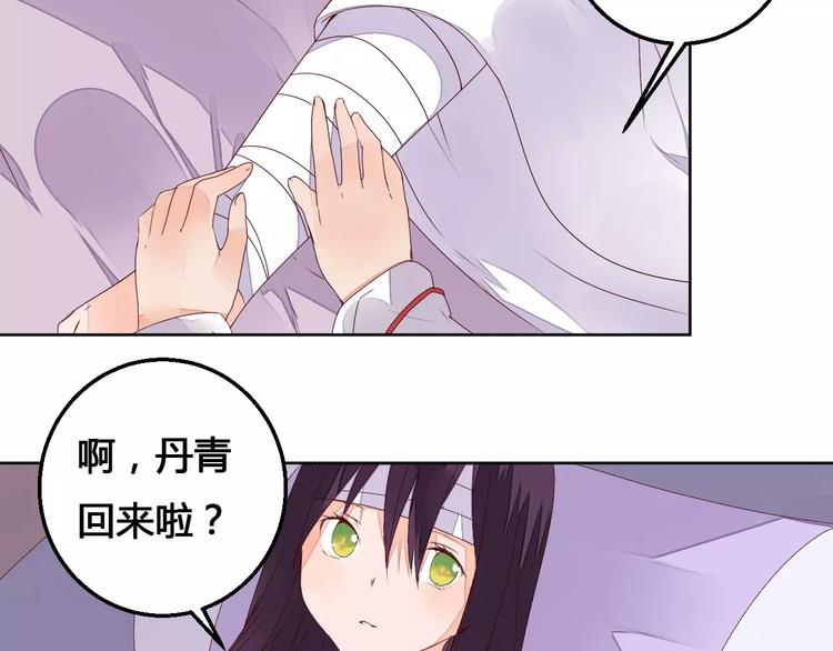 第69话 被袭击了！6